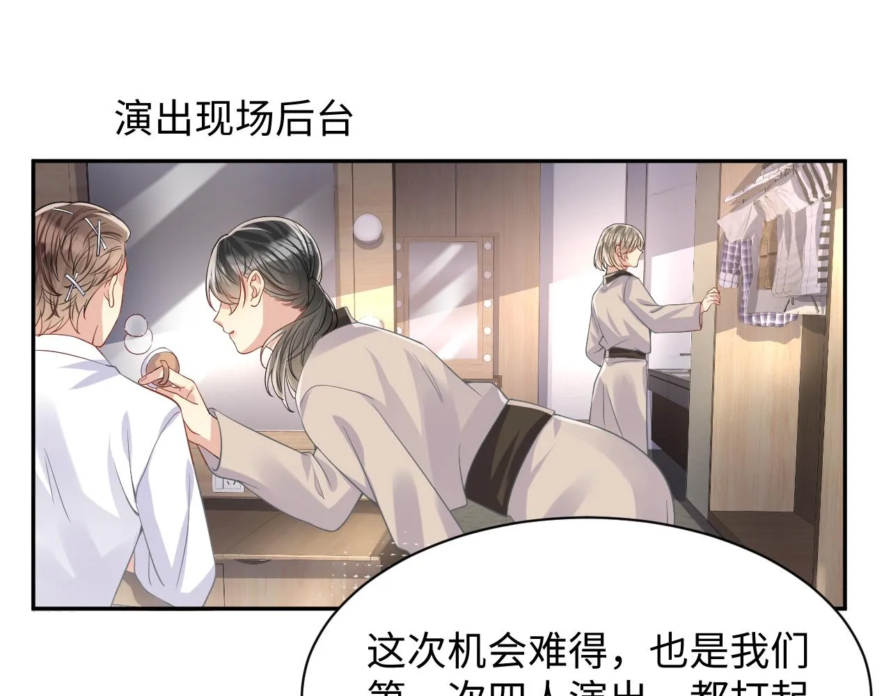 第98话按捺不住想抱你 第46页
