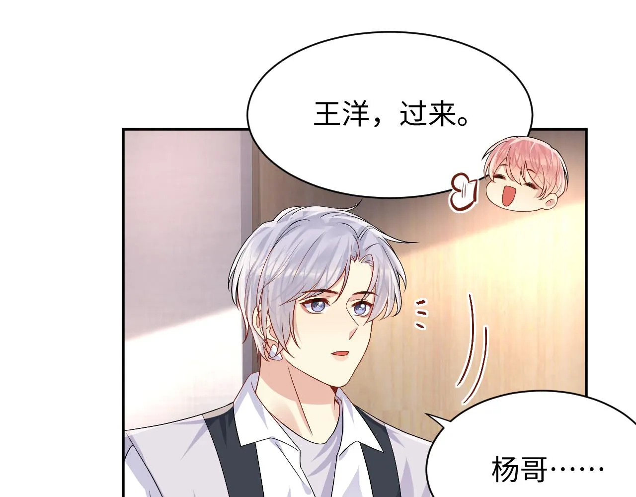 第98话按捺不住想抱你 第55页