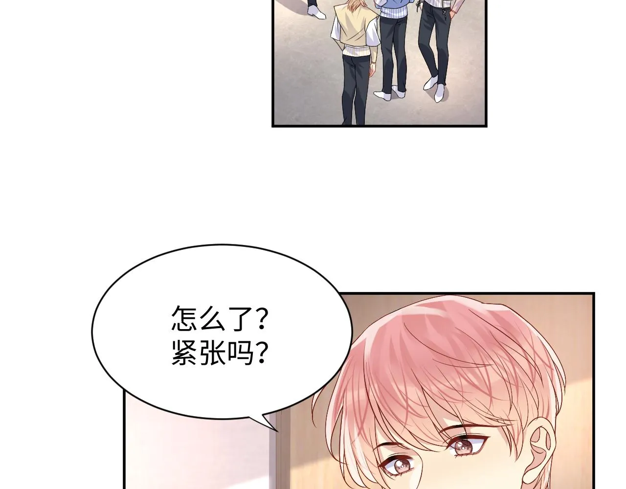 第98话按捺不住想抱你 第57页