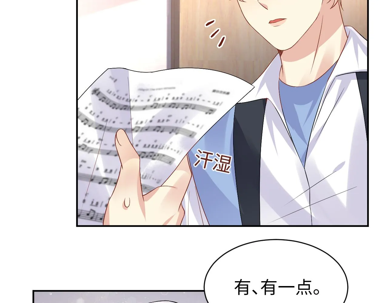 第98话按捺不住想抱你 第58页