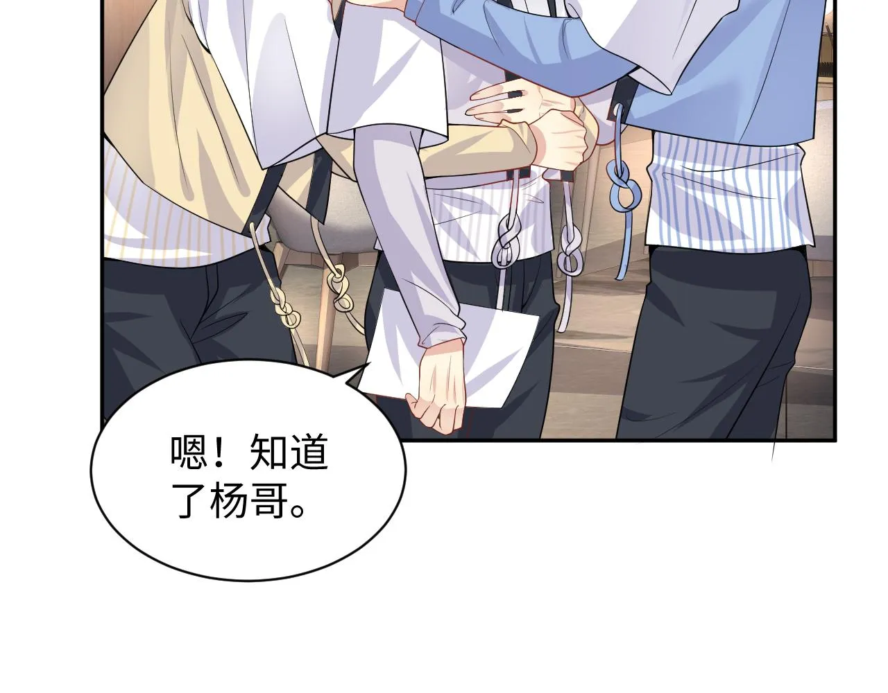 第98话按捺不住想抱你 第64页