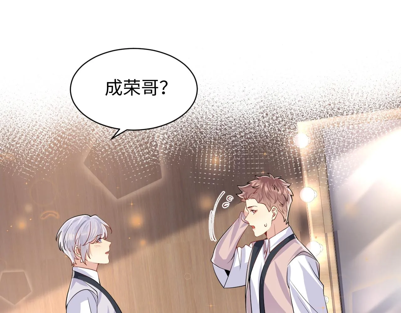 第98话按捺不住想抱你 第66页