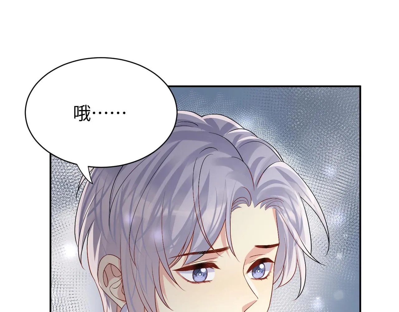 第98话按捺不住想抱你 第71页