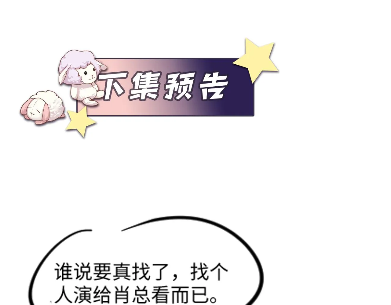 第98话按捺不住想抱你 第82页