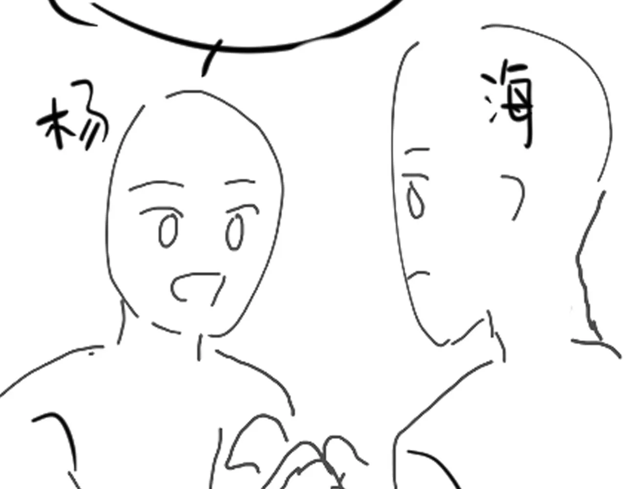 第98话按捺不住想抱你 第83页