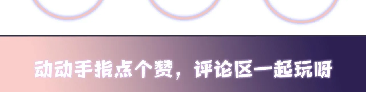 第98话按捺不住想抱你 第89页