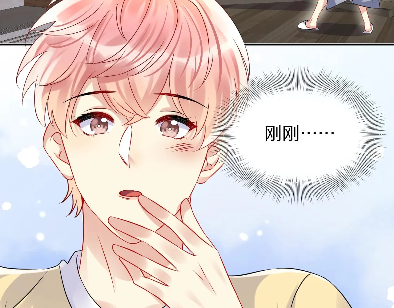 第100话互撩 第14页