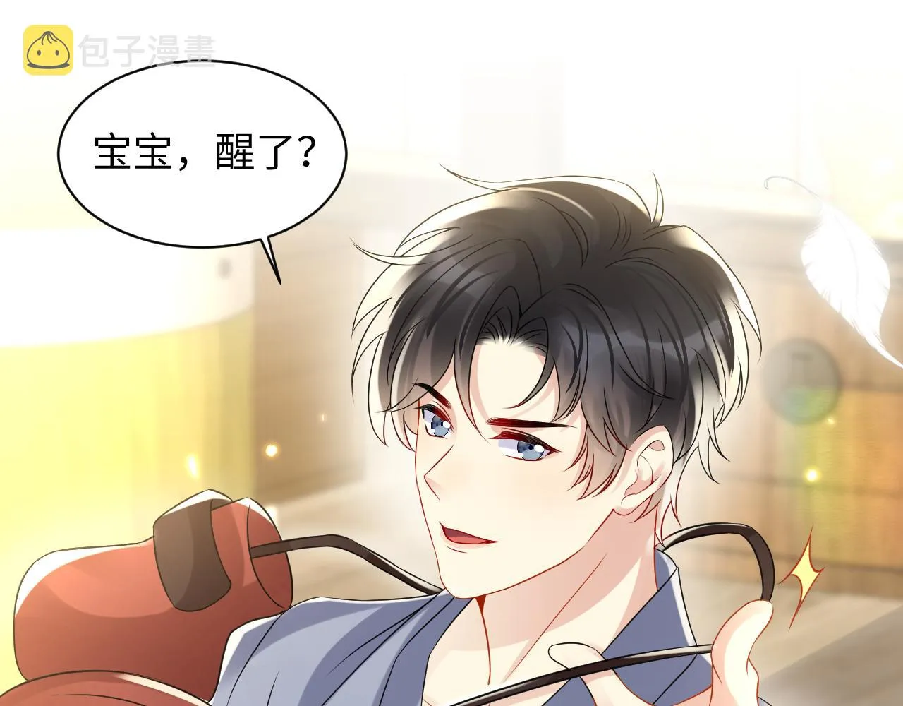 第100话互撩 第17页