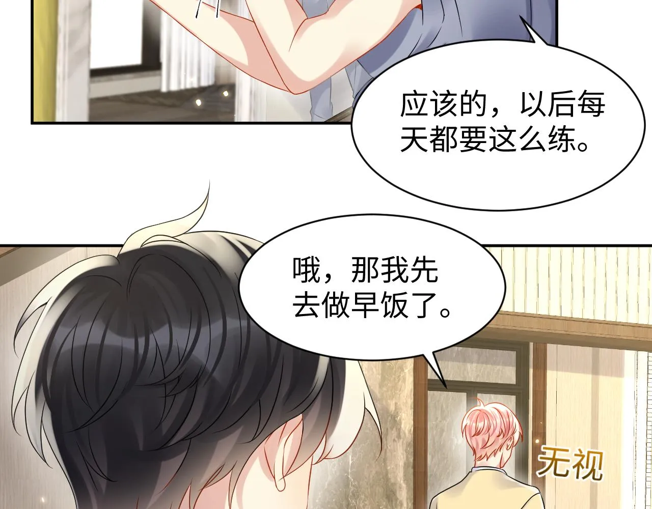第100话互撩 第21页