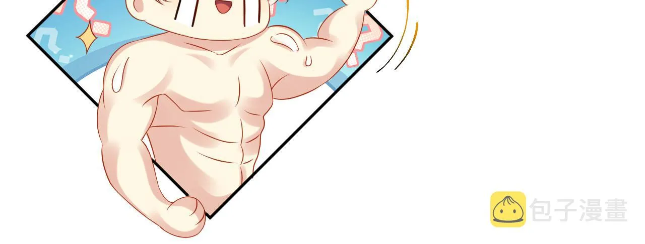 第100话互撩 第23页