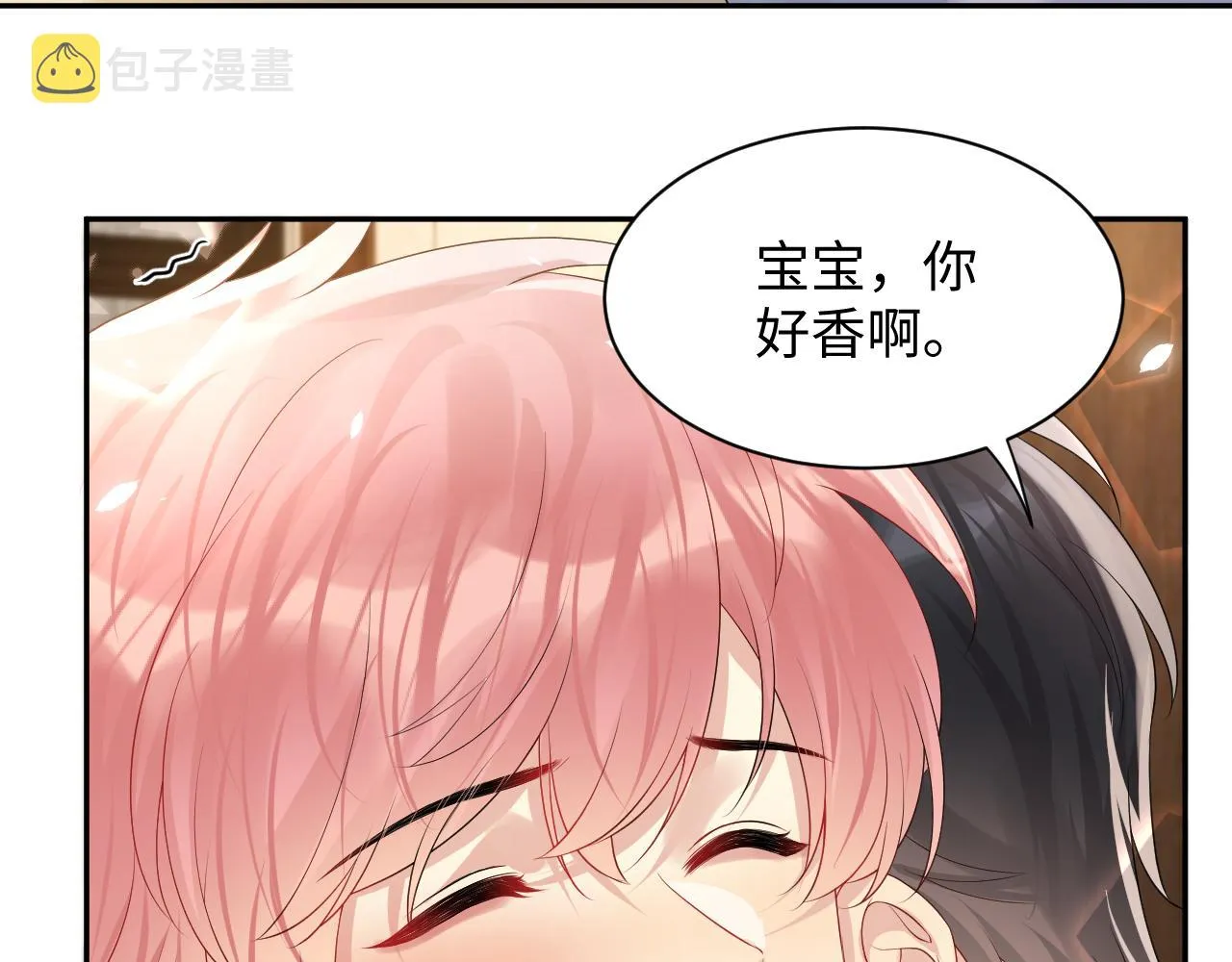 第100话互撩 第30页