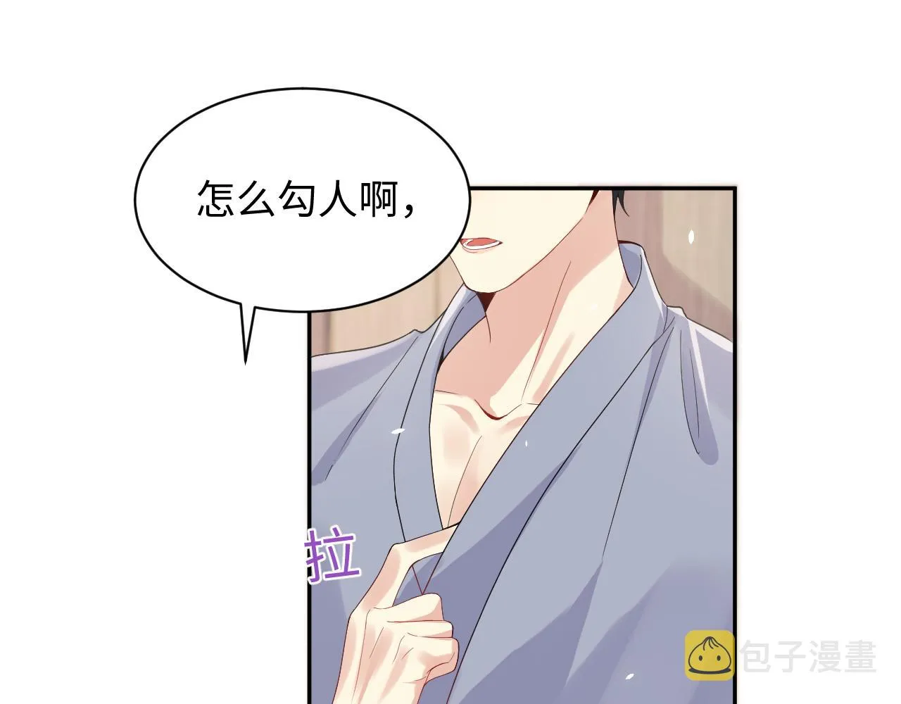 第100话互撩 第37页