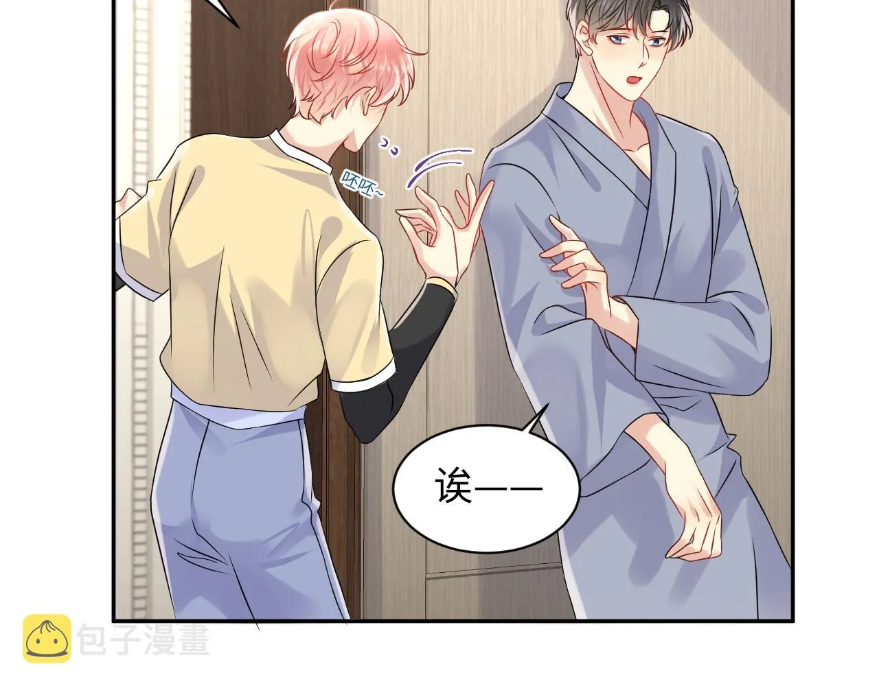 第100话互撩 第46页