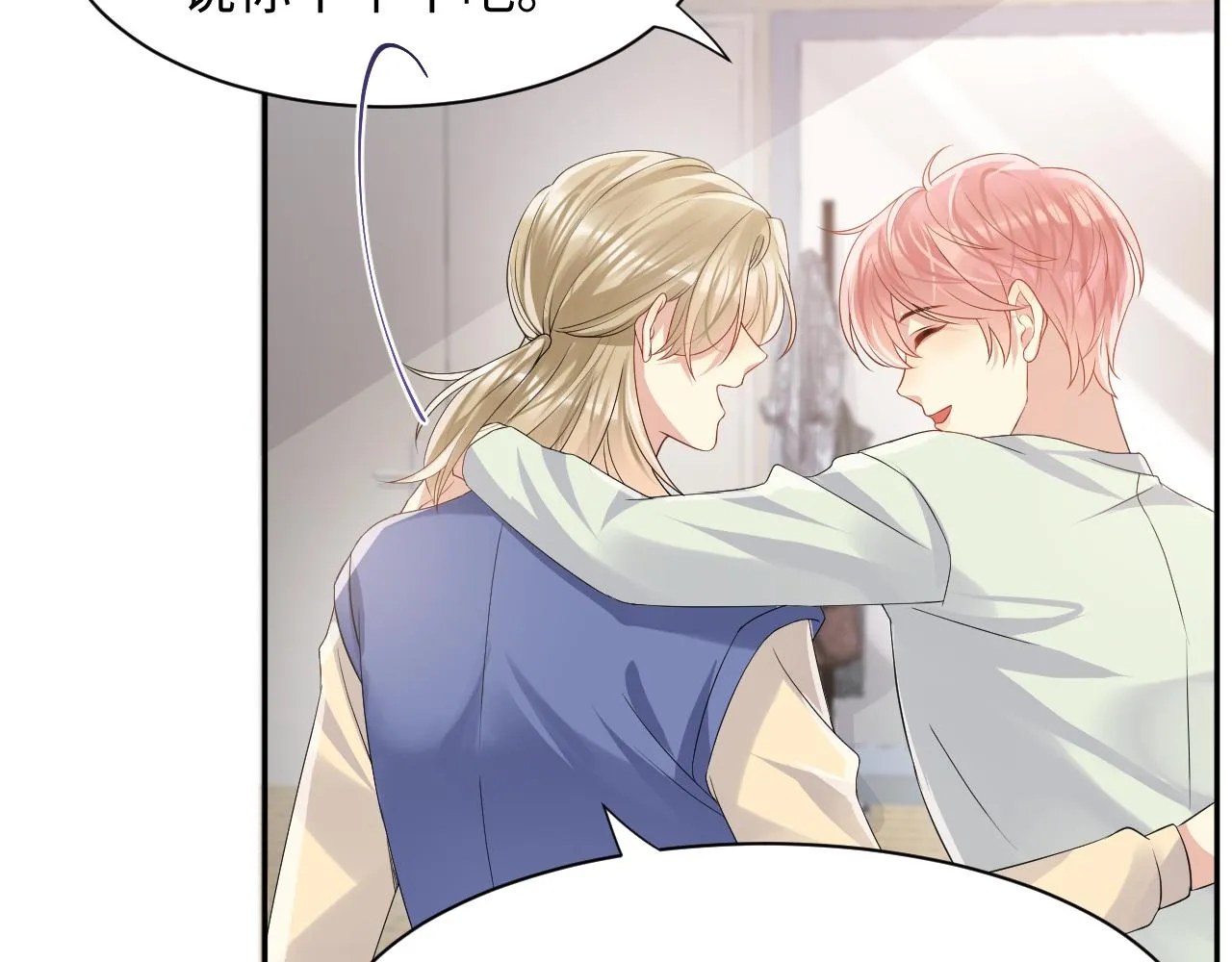 第100话互撩 第76页