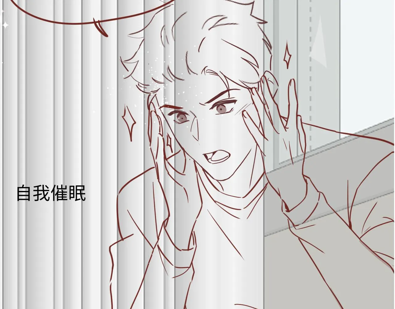 第100话互撩 第89页