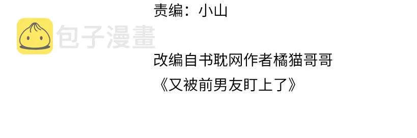 第96话与你一起的向往生活 第4页