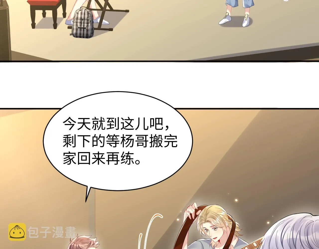 第96话与你一起的向往生活 第6页