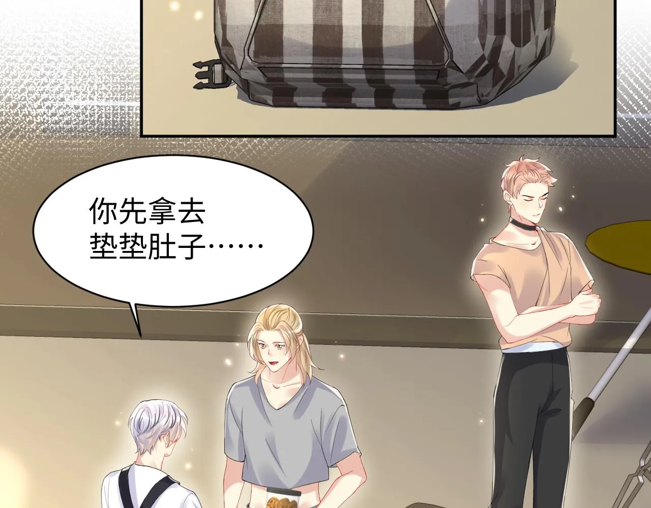 第96话与你一起的向往生活 第15页