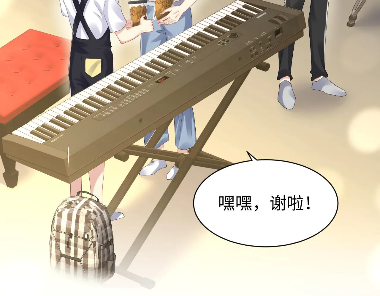 第96话与你一起的向往生活 第16页