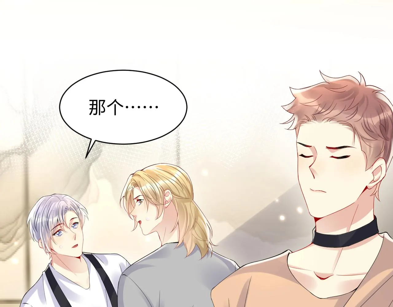 第96话与你一起的向往生活 第17页