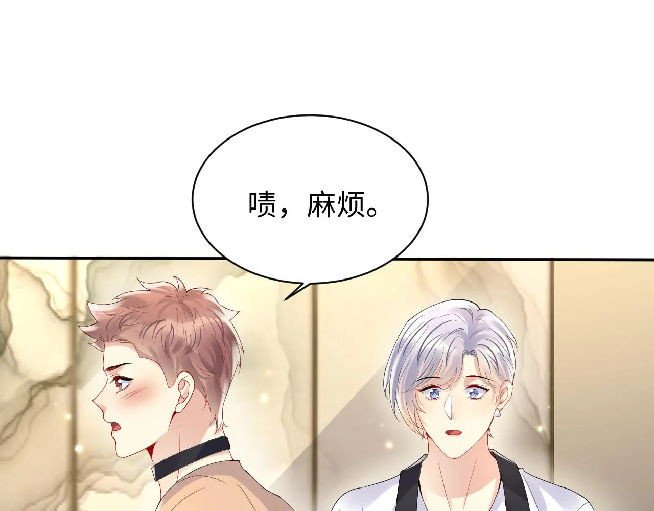 第96话与你一起的向往生活 第20页