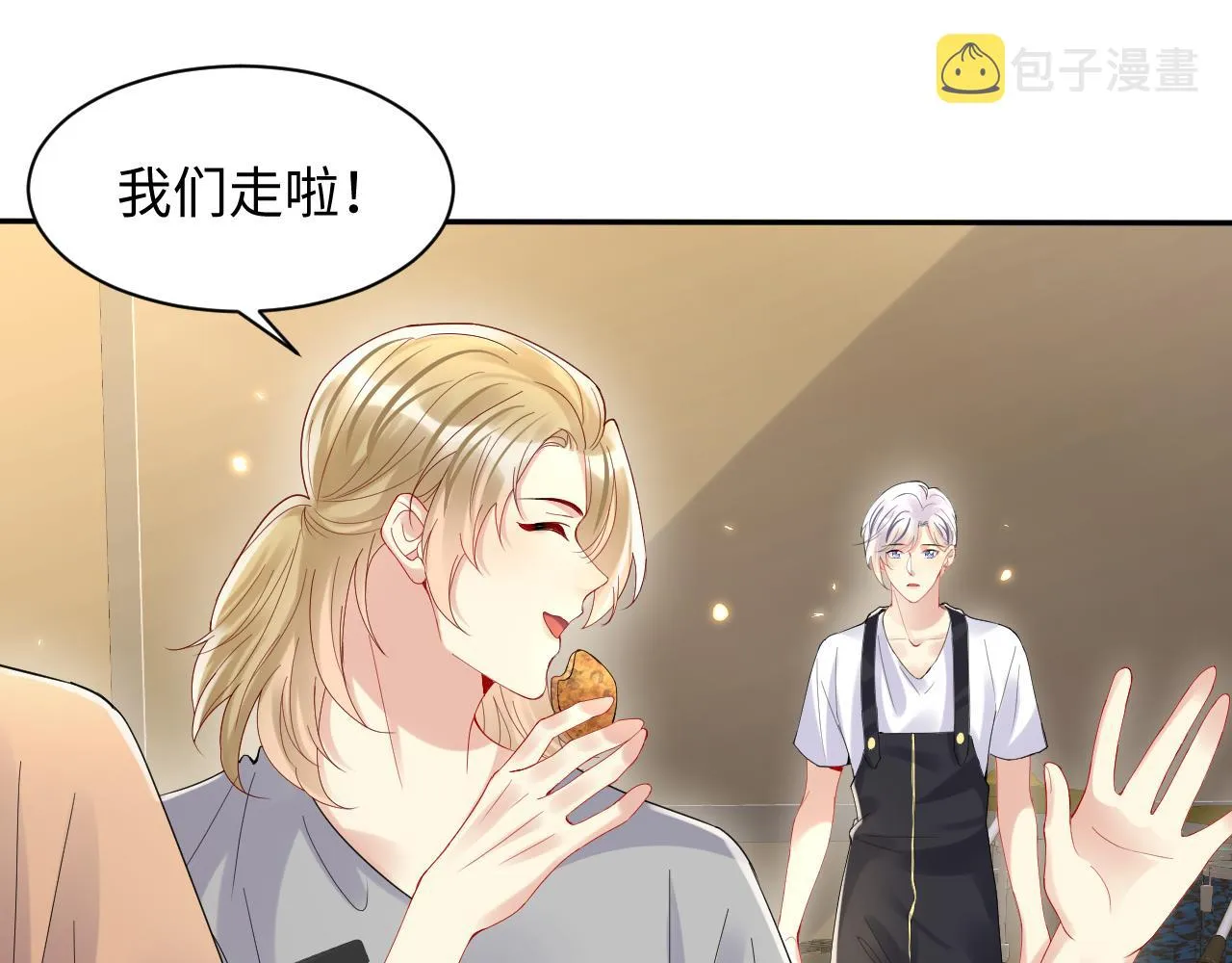 第96话与你一起的向往生活 第22页