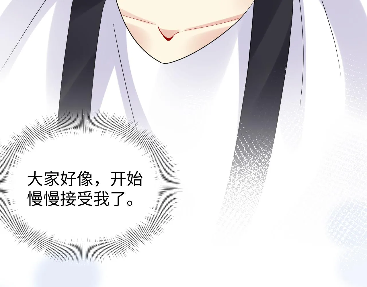 第96话与你一起的向往生活 第25页
