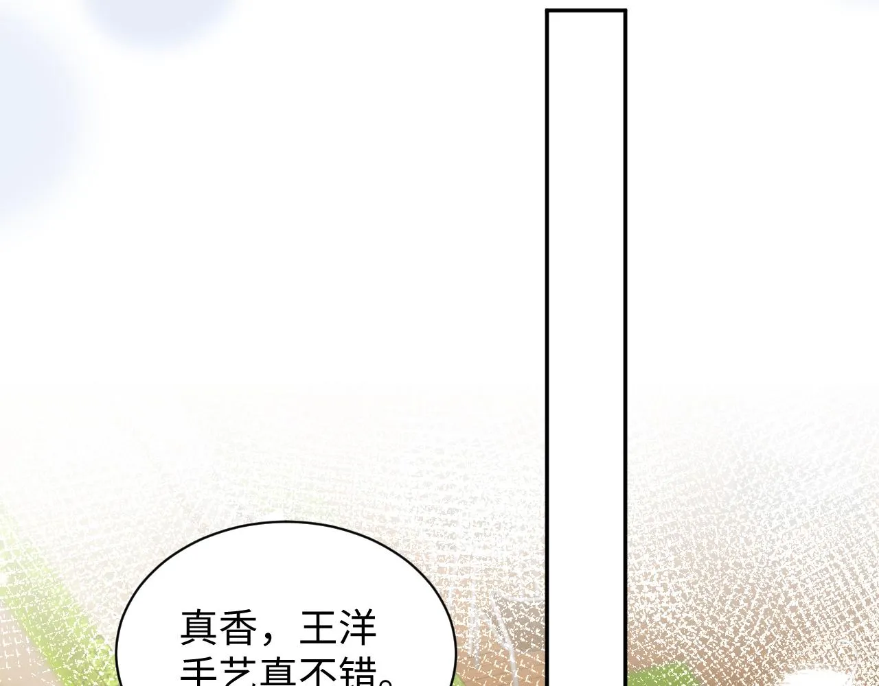 第96话与你一起的向往生活 第26页