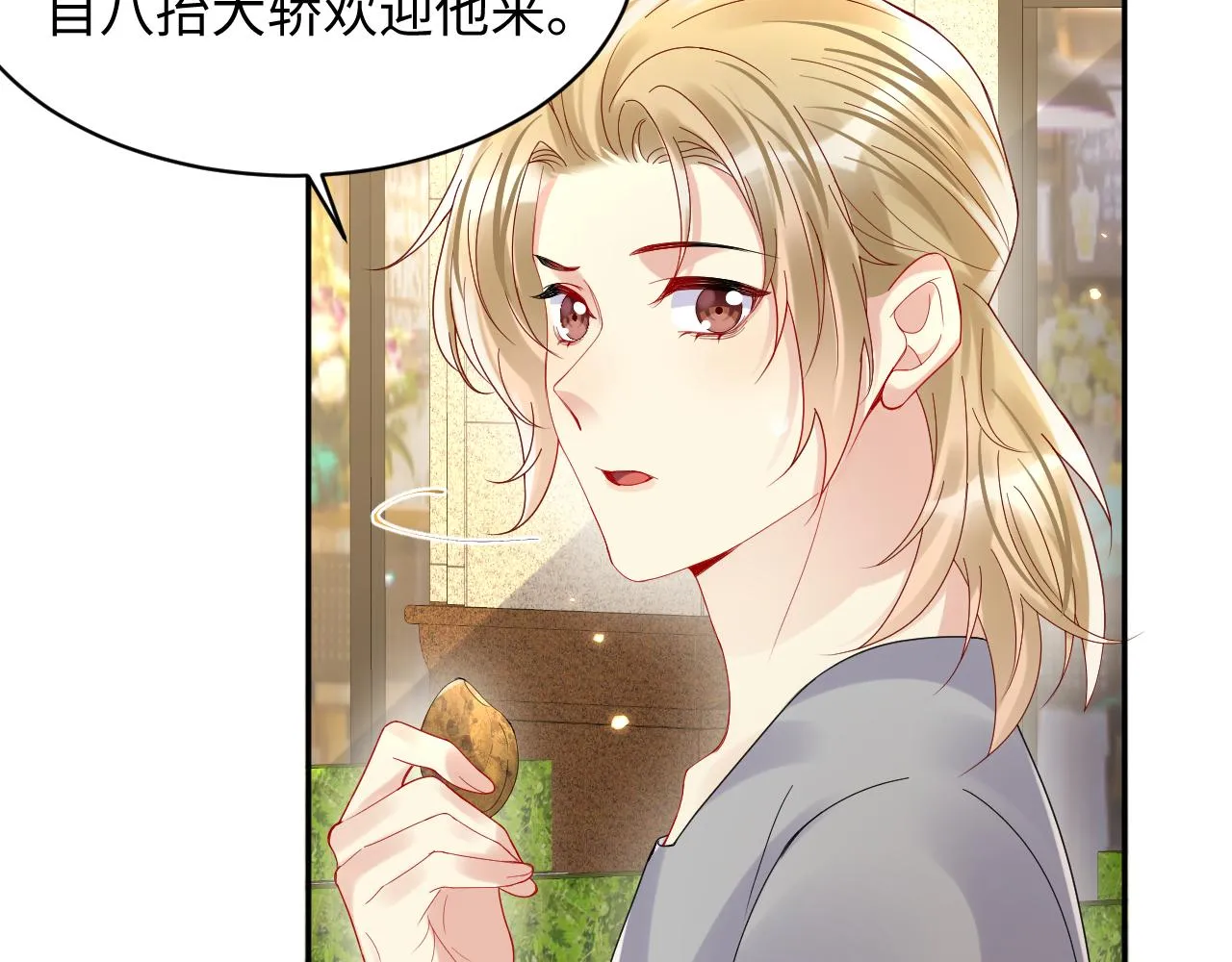 第96话与你一起的向往生活 第29页