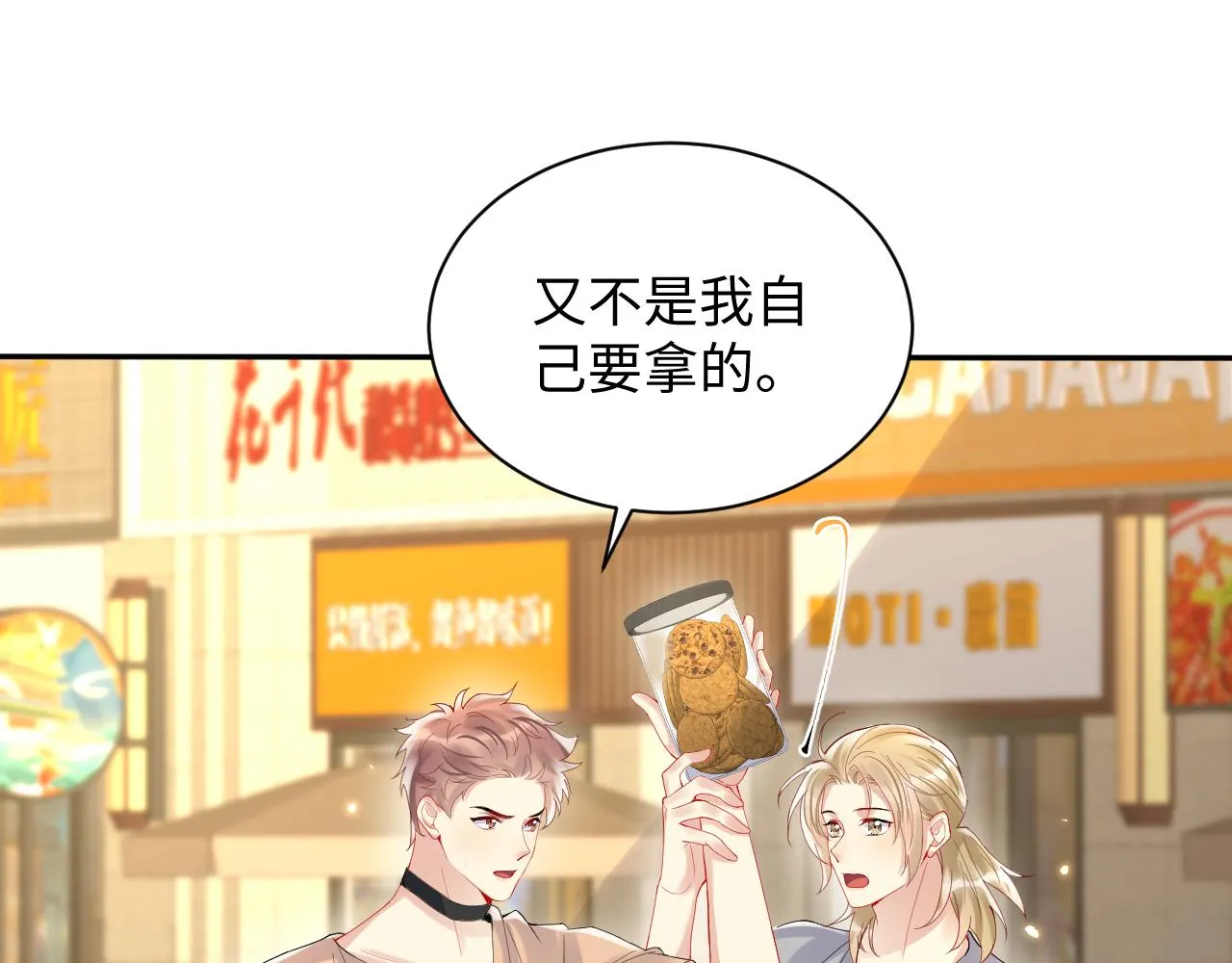 第96话与你一起的向往生活 第32页