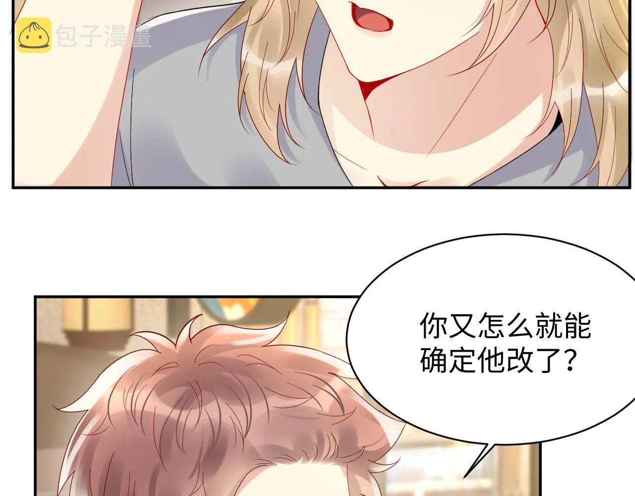 第96话与你一起的向往生活 第35页