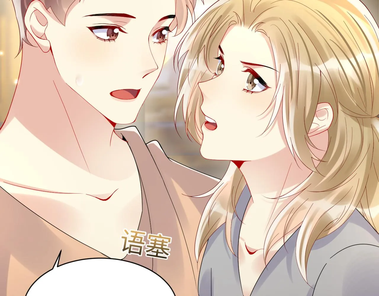 第96话与你一起的向往生活 第40页