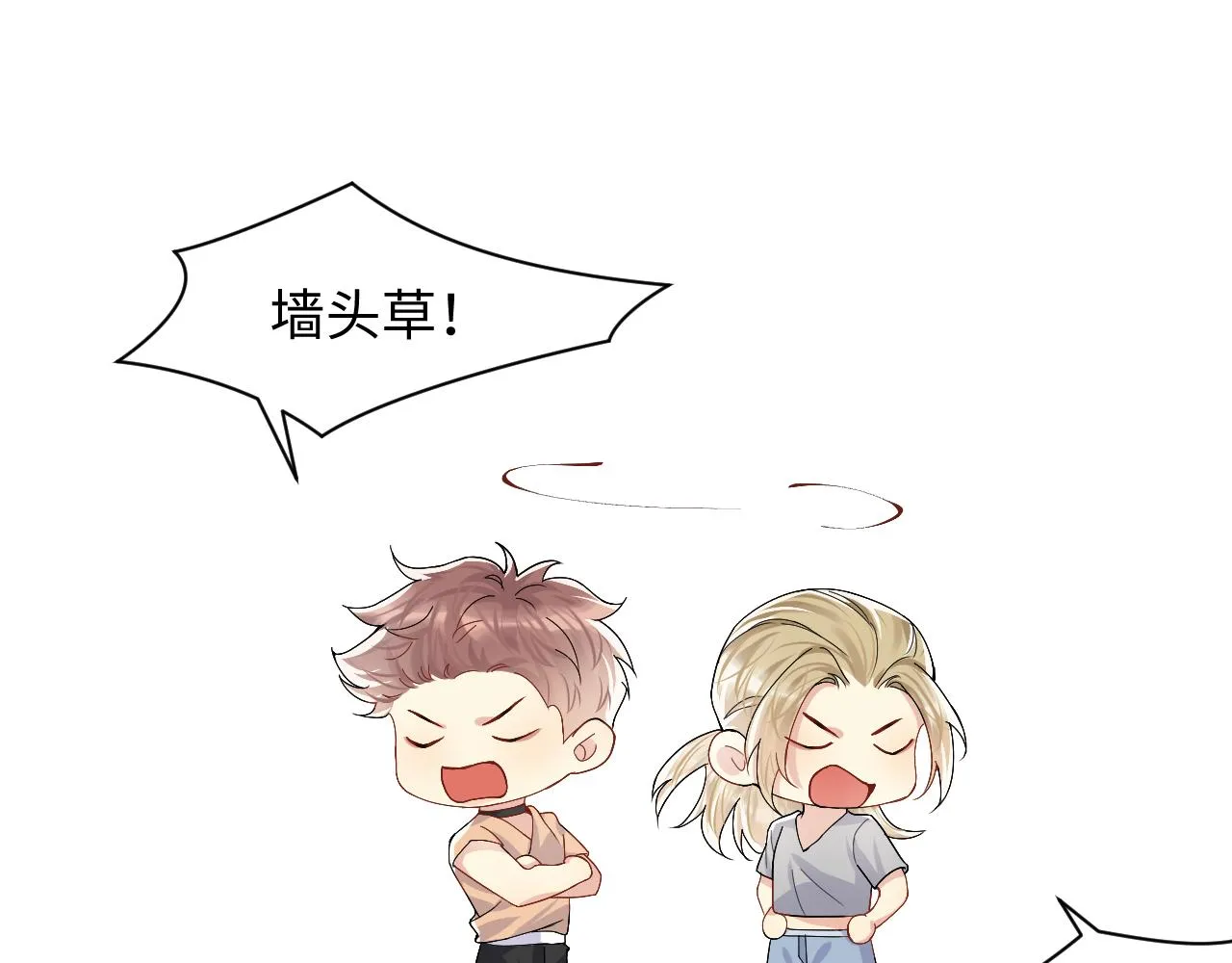第96话与你一起的向往生活 第42页