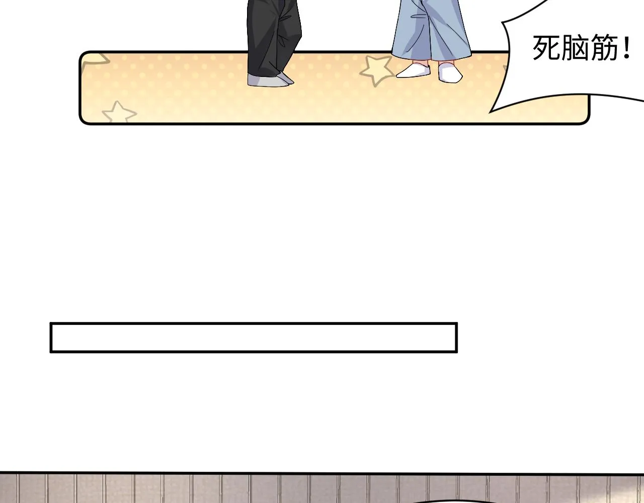 第96话与你一起的向往生活 第43页