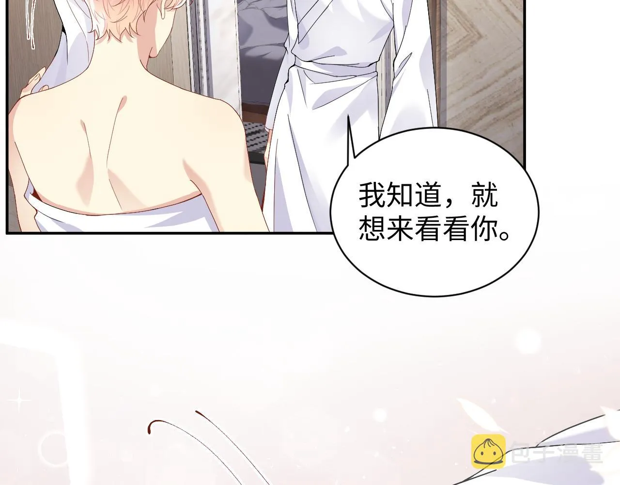 第96话与你一起的向往生活 第46页