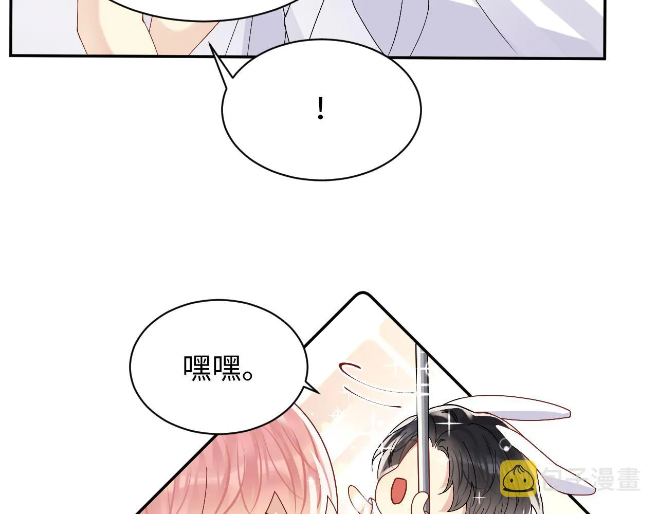 第96话与你一起的向往生活 第54页