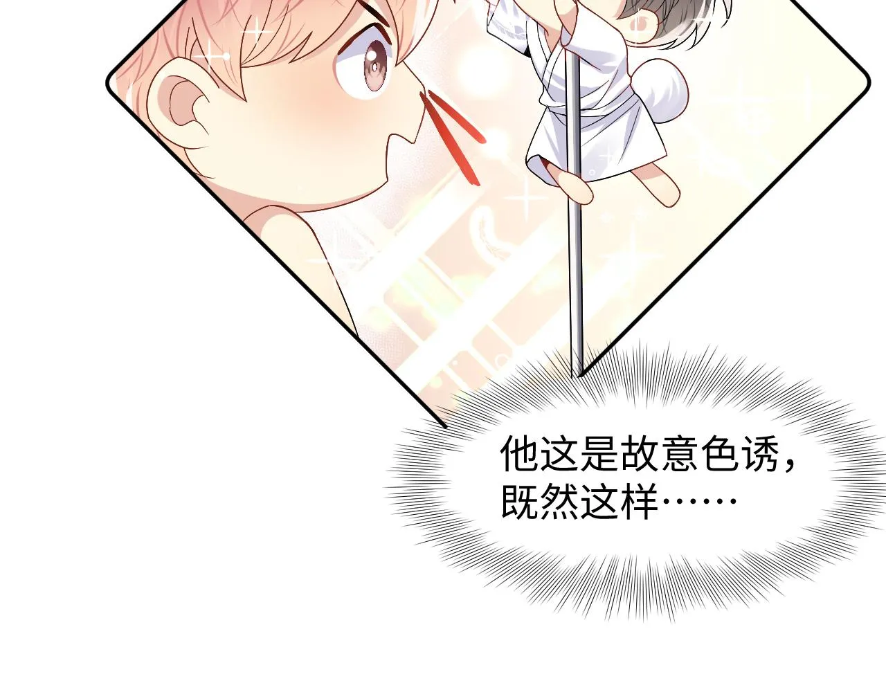 第96话与你一起的向往生活 第55页