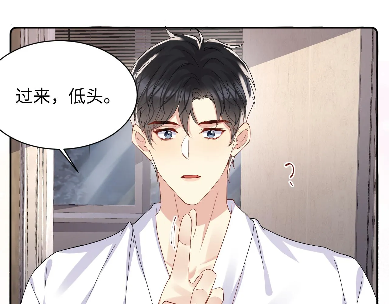 第96话与你一起的向往生活 第56页