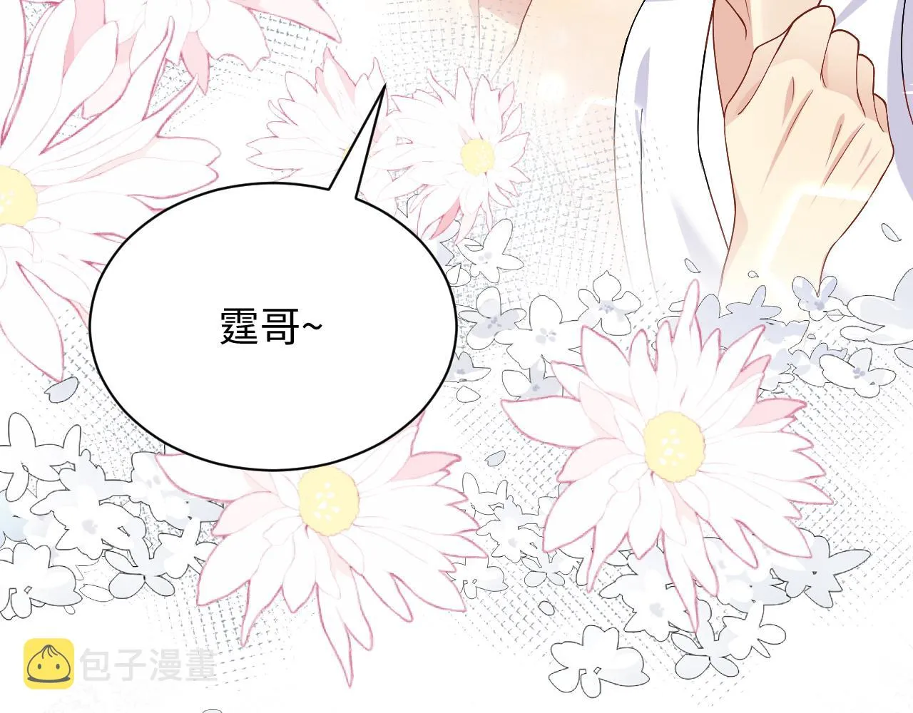 第96话与你一起的向往生活 第58页