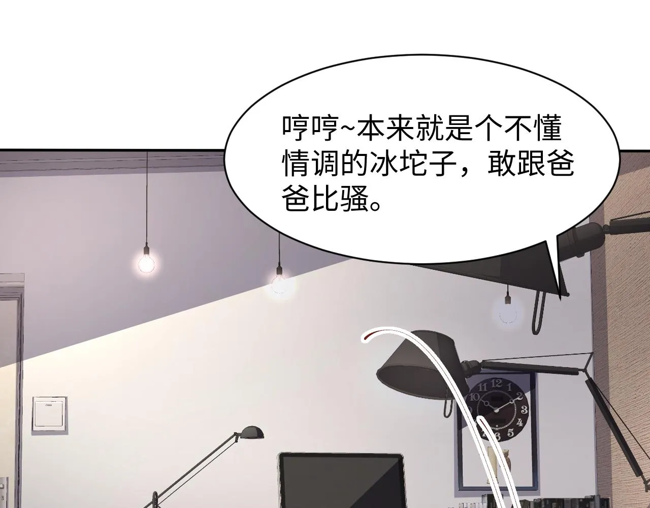 第96话与你一起的向往生活 第64页