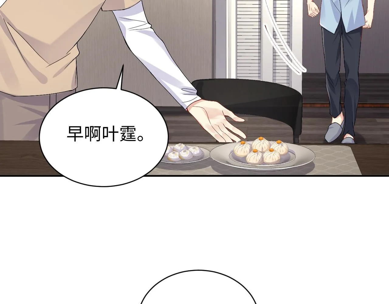 第96话与你一起的向往生活 第68页
