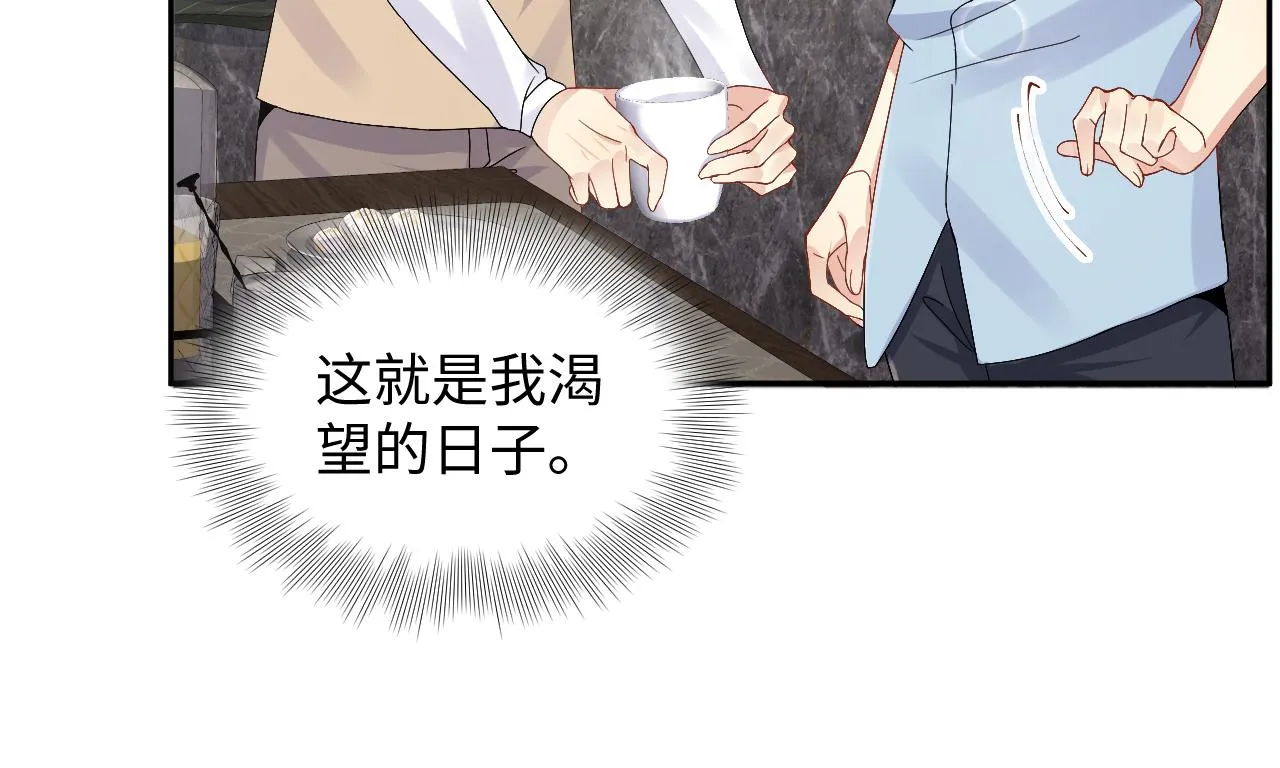 第96话与你一起的向往生活 第70页