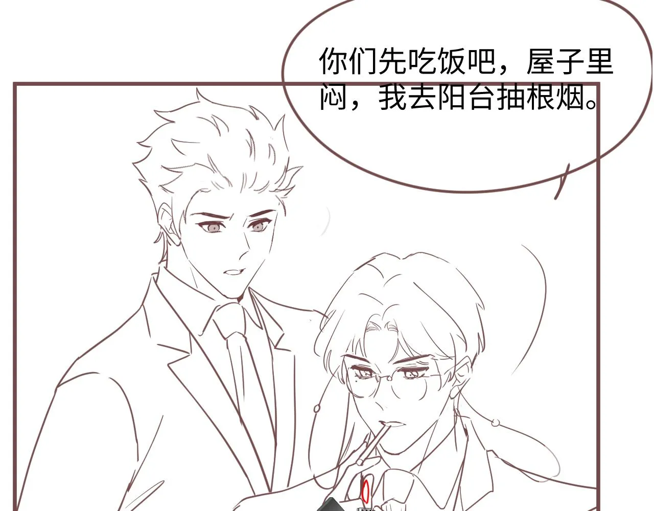 第96话与你一起的向往生活 第83页