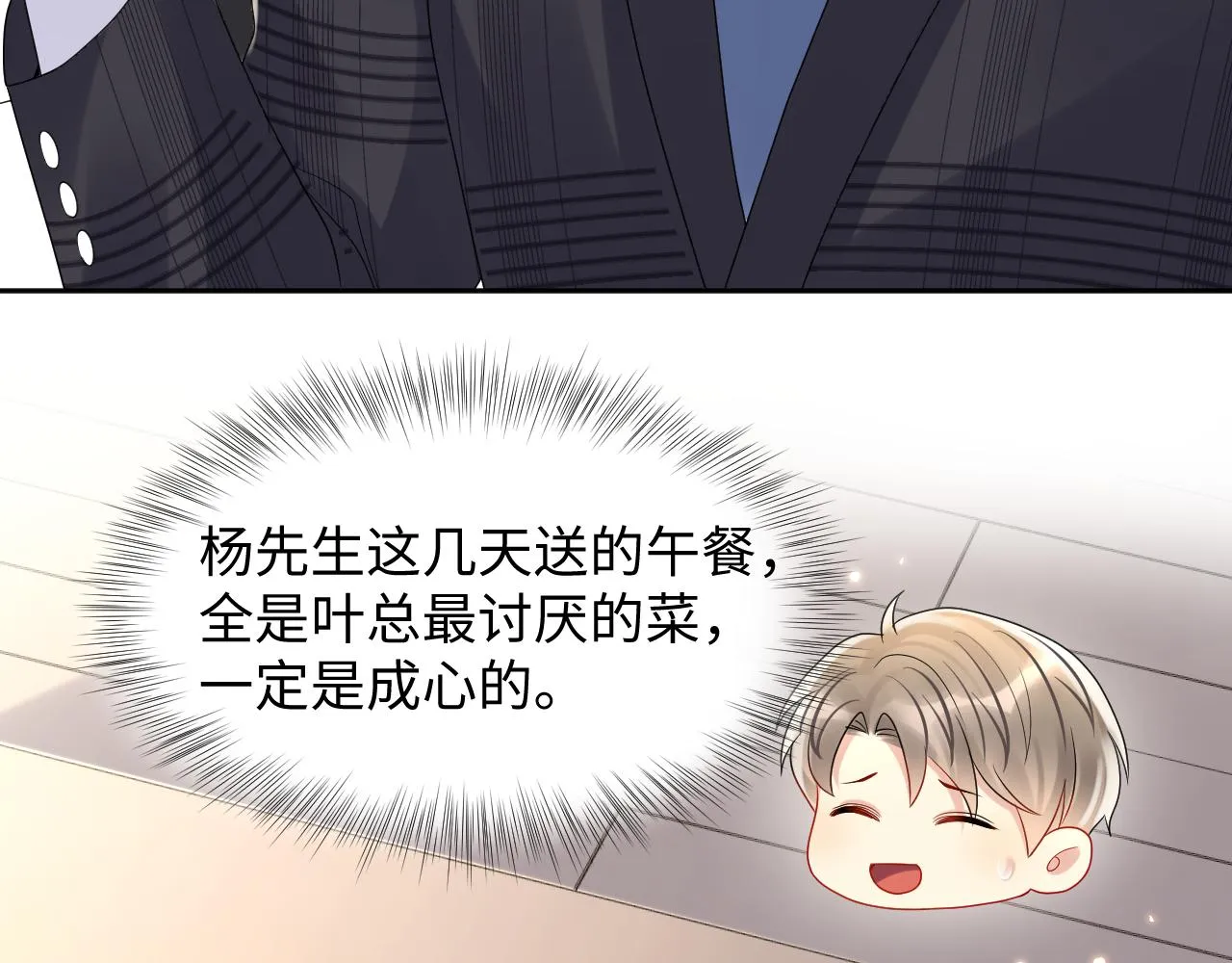 第95话重新认识你 第8页