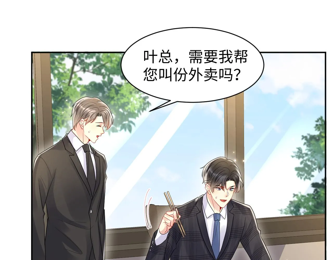 第95话重新认识你 第10页