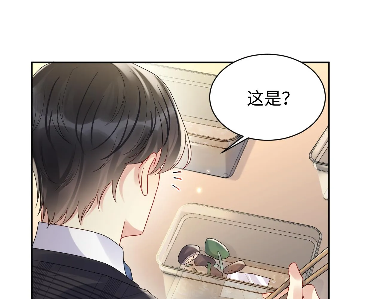 第95话重新认识你 第14页