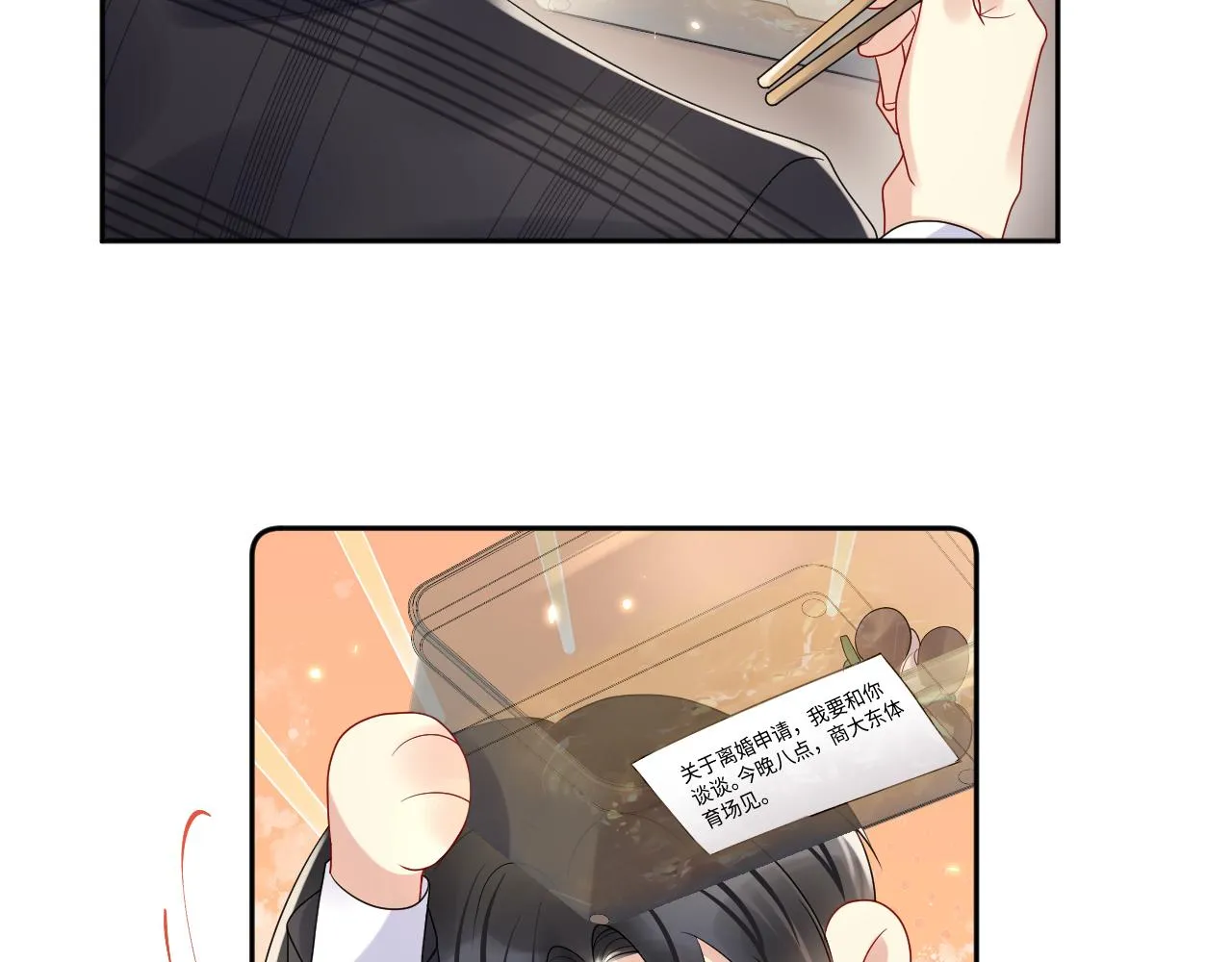 第95话重新认识你 第15页