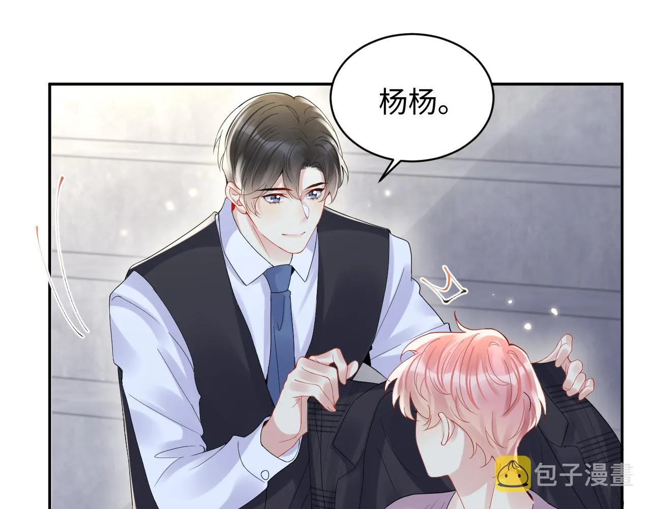 第95话重新认识你 第24页