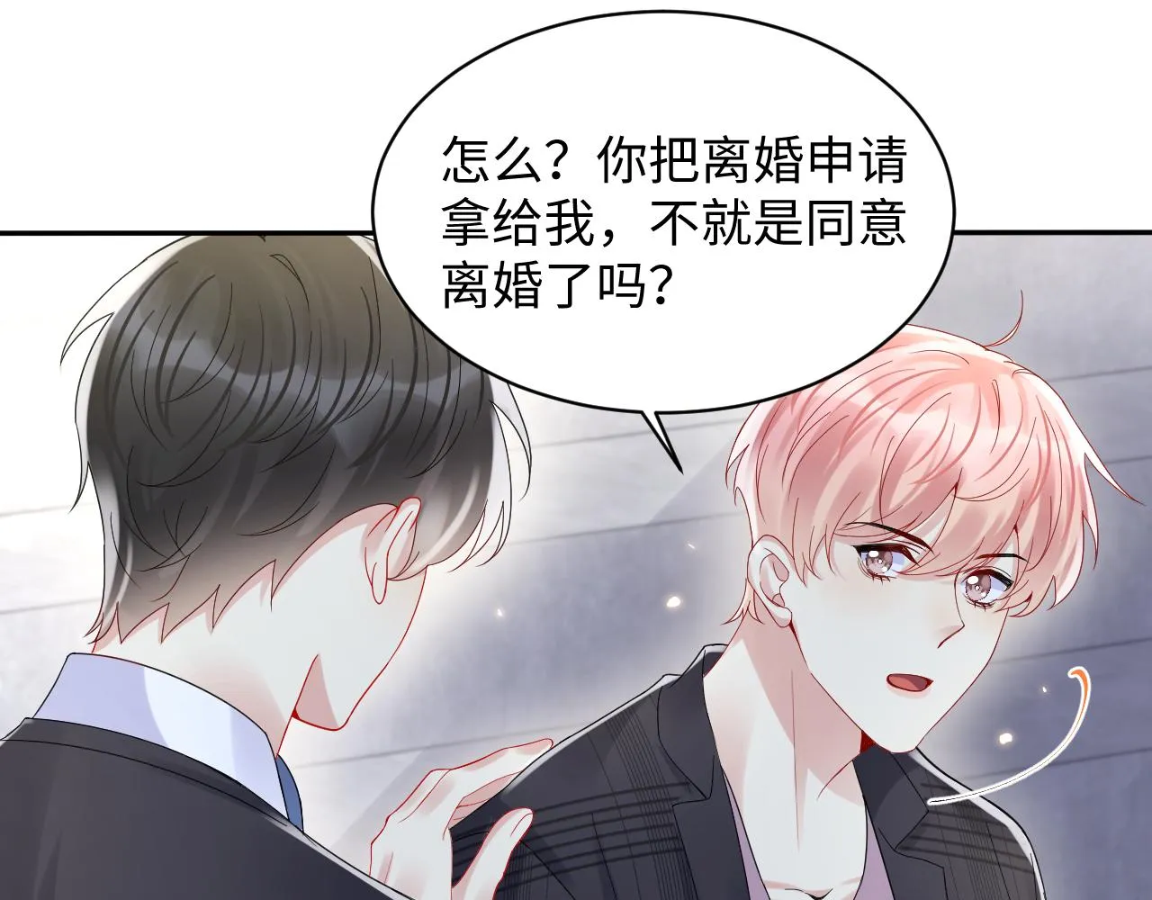 第95话重新认识你 第32页