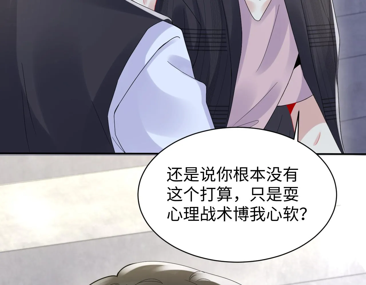 第95话重新认识你 第33页